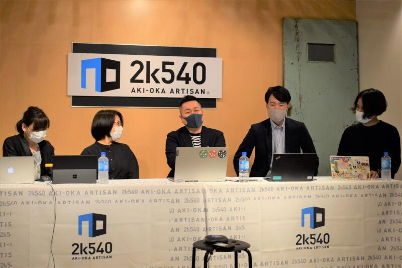 2k540高架下ものづくり会議Vol.1イメージ2