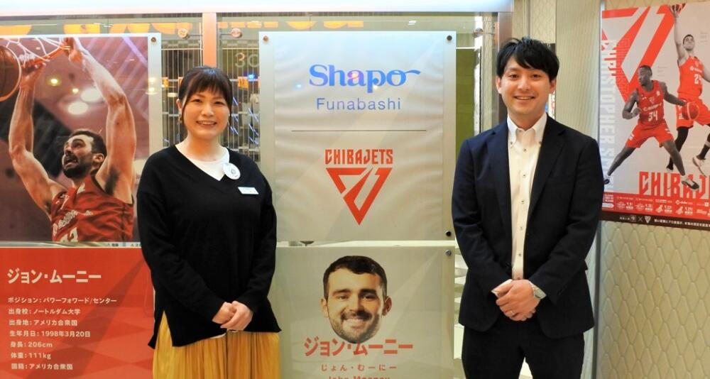 千葉ジェッツ×シャポー船橋対談イメージ